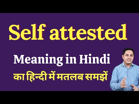 वीडियो: सेल्फ एक्चुएटिंग का क्या मतलब है?