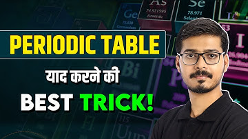 Periodic Table याद करने की Best Trick! | How To Memorize The Periodic Table - Easiest Way 😍