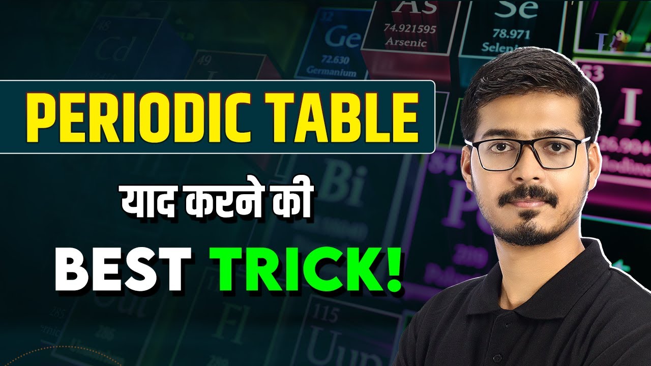 Periodic Table याद करने की Best Trick! | How To Memorize The Periodic ...