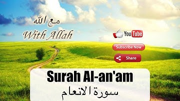 Surat Al an'am | Abdulaziz Alzahrani | سورة الانعام الشيخ عبدالعزيز الزهراني