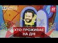 Дубінський – послідовник собаки Павлова, Вєсті.UA, 3 липня 2020