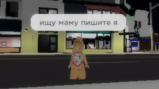 ищу маму 1 часть хотите 2 часть?