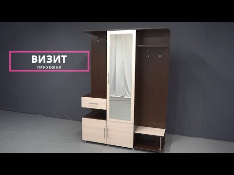 Прихожка "Визит" 1500 от мебельной компании "Grand Miks"