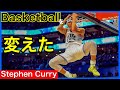 [NBA]バスケを新時代に突入させたステフィン・カリー ハイライト