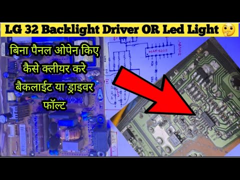 Lg Led tv Backlight On Off NO Output Voltage on Backlight Socket Problem|Circuit Diagram
