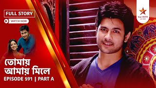  Story  Tomay Amay Mile  Episode 591  Part A