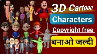 3D cartoon characters kaise banaye | 3d cartoon kaise banaye | prisma 3d tutorial screenshot 2