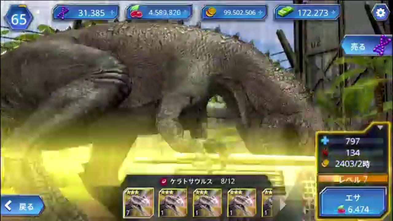 ジュラシックワールド ザ ゲーム Ep13 ケラトサウルスget 孵化 レベルmaxまで ギガのjwtg Jurassic World The Game 実況 恐竜 Youtube