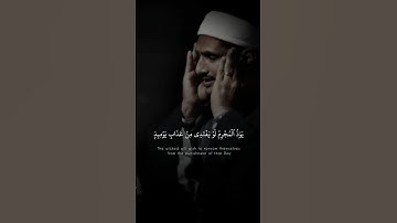 وَلَا يَسْأَلُ حَمِيمٌ حَمِيمًا | محمد صديق المنشاوي | سورة المعارج ♡