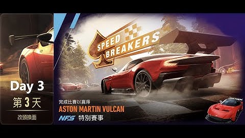 Aston martin vulcan | speed breakers | Need For Speed: No Limits | Day 3