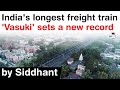 India's longest freight train VASUKI sets a new record - Know facts about VASUKI #UPSC #IAS