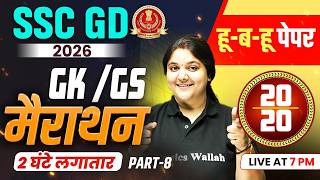 SSC GD GK GS Marathon 2026 | SSC GD GK GS Practice Set - 08 | By Bhagyashree Mam
