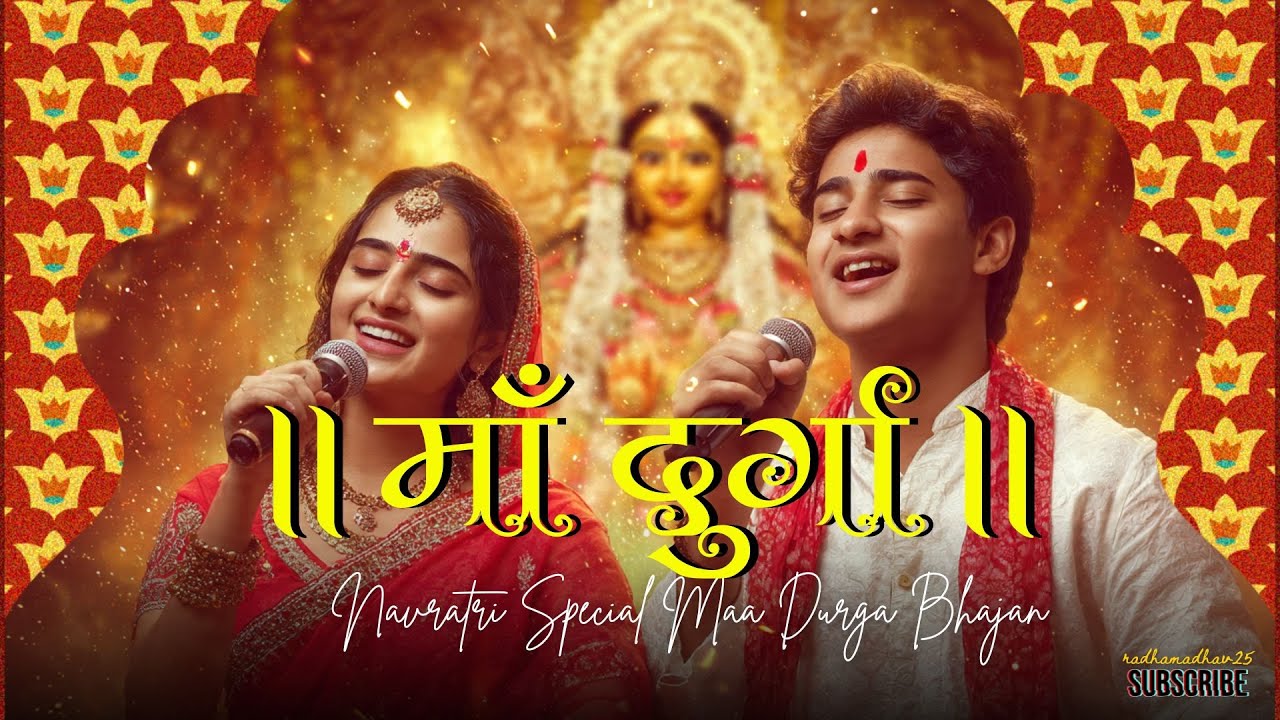 Maa Durga Bhajan | Soulful Long Devotional Audio | Peaceful & Simple Bhakti Song  🙏✨ जय माता दी ✨🙏