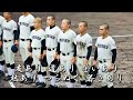 尾道商業高 校歌《昭和39・43年 選抜 準優勝》