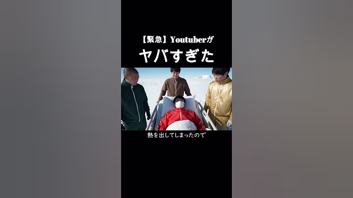 AIが考える緊急で動画を回してます系Youtuber #ai #生成ai #Youtuber #あいとの楽しいAI