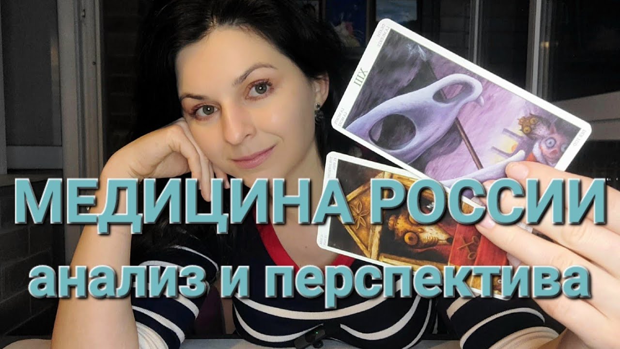 Лечебные пиявки да лягушки от ненужных двух врачей во главе