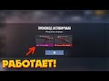 УРАА!!! НОВЫЕ РАБОЧИЕ ПРОМОКОДЫ В СТАНДОФФ 2! РАБОЧИЕ ПРОМОКОДЫ В STANDOFF 2!