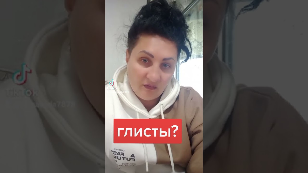 Народный способ от глистов.Проверенно.