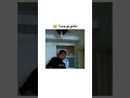 حموت من الضحك