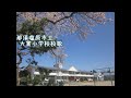 那須塩原市立大貫小学校校歌