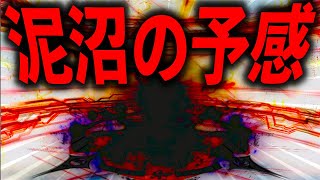 【悪夢再び】3300万DL記念すら捨て、近藤勇を召喚することに全てを捧げ続けた漢の末路。。。。。。。。。【FGO】