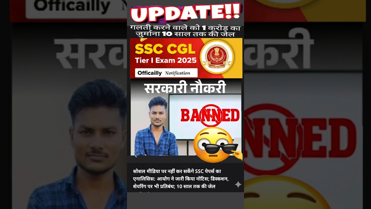 SSC Banned 🚫 Paper Analysis 😱⁉️