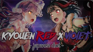 kyouen red x violet ❀ japanese duet【amia + 思宇】