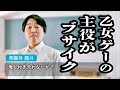 俺様系ブサイクと強制的に恋愛する乙女ゲー【ジェラードン】