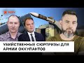 Побегут на родину так, что пятки засверкают: какого оружия больше всего боятся россияне