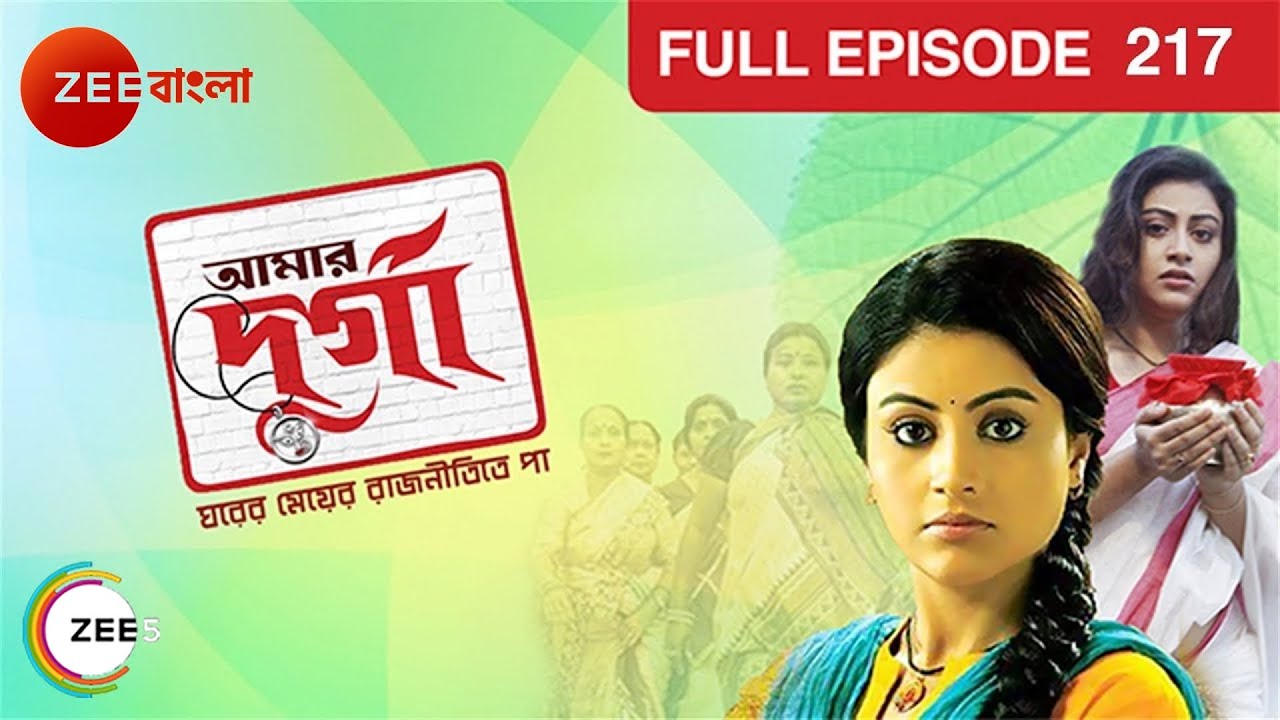 Aamar Durga   Bangla Serial   Full Episode   217   Sanghamitra TalukdarAbhirup    Zee Bangla