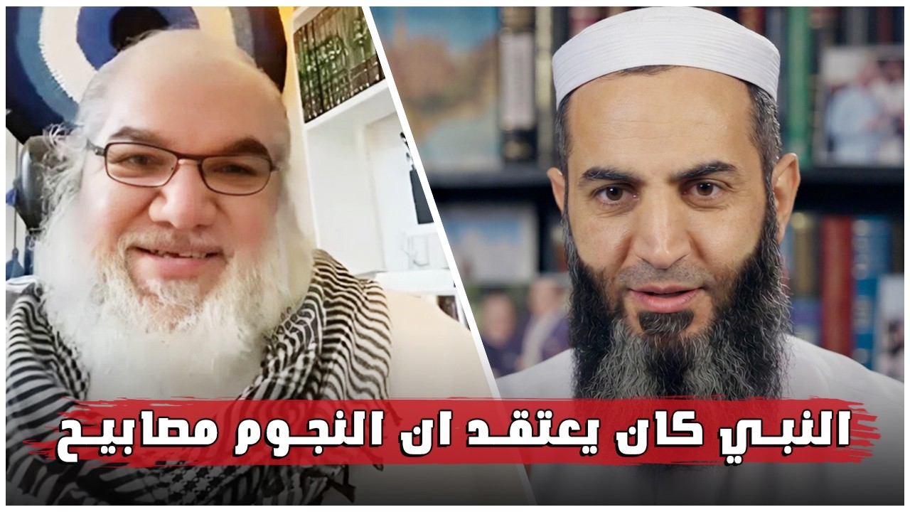 بين النص والتفسير ماذا تعني آيات “زينة السماء بالمصابيح”؟ تحليل هادئ مع الأستاذ محمد صالح