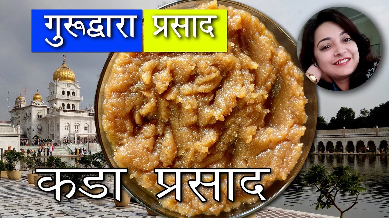 Kada Prasad | Gurudwara Prasad I Attae Ka Halwa Recipe by Deepti Tyagi | Deepti Tyagi Recipes