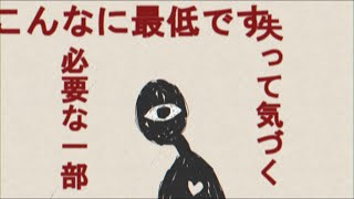 退屈を抱く/初音ミク‐べぺ(official MV)無料音源バンドサウンド