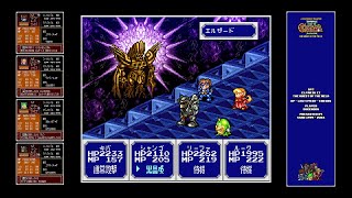 SFC - Elfaria II - The Quest of the Meld / エルファリア II [OP