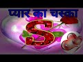 प्यार का चस्का || Romantic Story || Hindi Stories || @TGSLYRICS