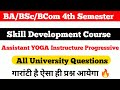 BA/BSc/BCom 4th Semester Vocational Skill Development Course (Assistant YOGA Instructure) Paper