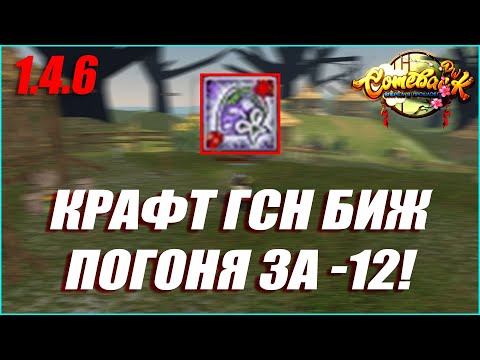 Видео: СОШЕЛ С УМА! КРАФТ 2500 ГСН БИЖ! | COMEBACK PW 1.4.6