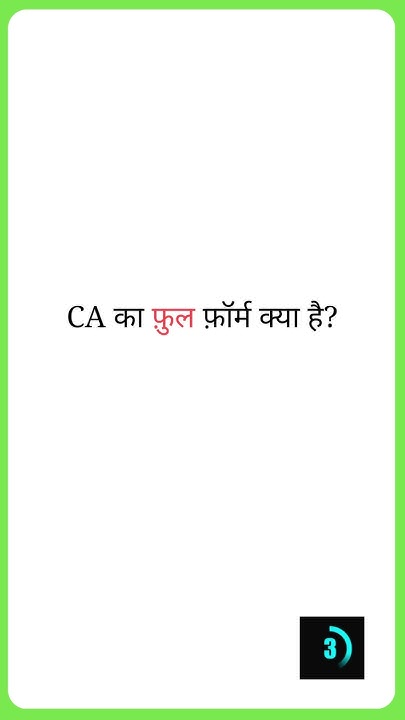 CA CA Ka Full Form gkquestion shorts YouTube ca-ca-ka-full-form-gkquestion-shorts-youtube