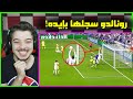 اكثر لقطات الدهاء والمكر الكروي..! ( انصدمت من اللي شفته )