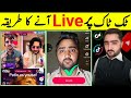 Tiktok par live aane ka tarika | How to go live on tiktok | Tiktok par live kaise aate hain