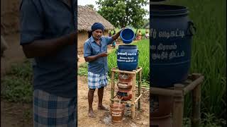 தண்ணீர் வடிகட்டி #Modern technology #விவசாயம் #ai #trendingshorts
