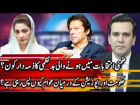 Center Stage With Rehman Azhar | 19 February 2021 | Express News | IG1V