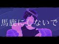 結月ゆかり あ子 Judas オリジナル曲 結月ゆかり あ子 Judas オリジナル曲