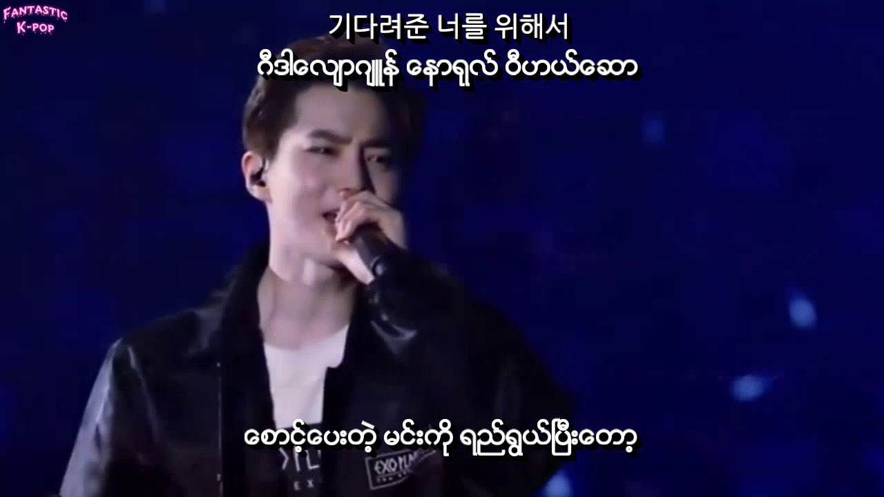 Exo 엑소 Promise Live Myanmar Sub With Hangul Lyrics And Pronunciation Hd Youtube Exo 엑소 Promise Live Myanmar Sub With Hangul Lyrics And Pronunciation Hd Youtube