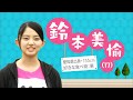 欅なでしこ七変化  鈴本美愉 の動画、YouTube動画。