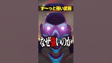 なんかずっと強い武器３選【APEX LEGENDS】#shorts