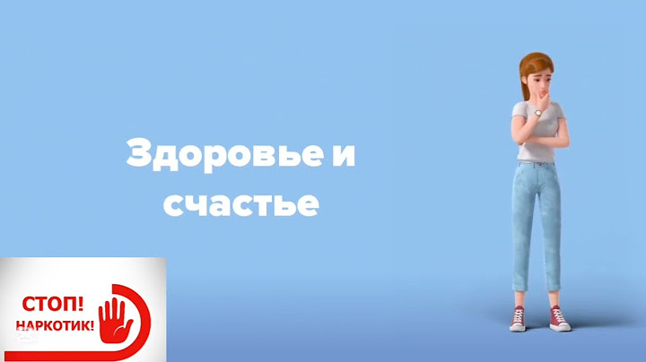 Скажи наркотикам НЕТ!!