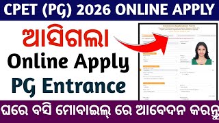 odisha pg entrance 2026 online apply | how to apply odisha common pg entrance 2026 | cpet 2026 apply