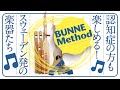 認知症の方も楽しめる！　スウェーデン発の楽器「ブンネ・メソッド」