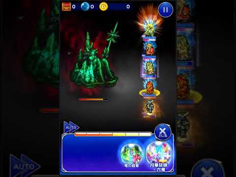FFRK【【滅＋】ハーデス(フルスロットルダンジョン)】Ⅸメンバーで挑戦